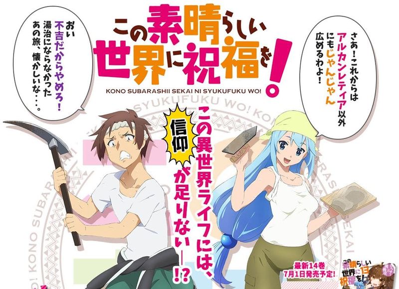 KonoSuban verkkosivusto rakenteilla