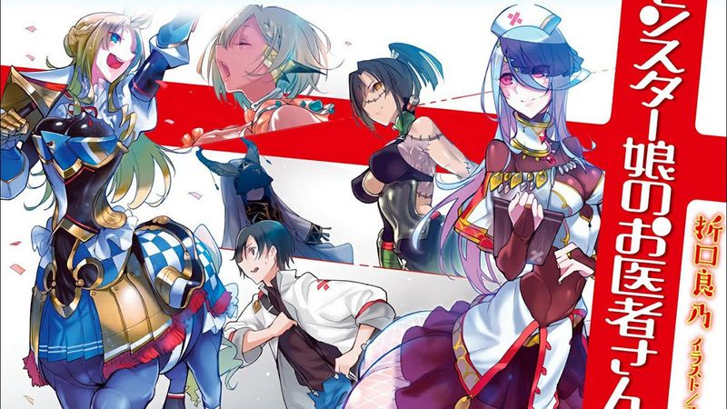 Monster Girl Doctor, zvezek 10, ki zaključuje zgodbo serije lahkih romanov Monster Musume no Oishasan
